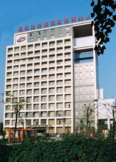 廊坊市疾病预防控制中心