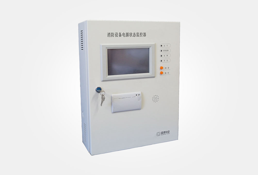 消防设备电源状态监控器（GT-DYK7001）