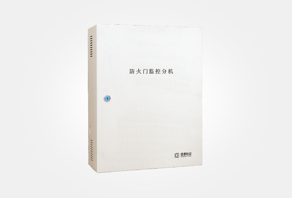 防火门监控分机（GT-FHF7001）