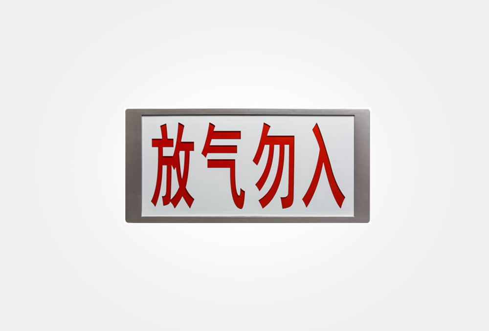 放气指示灯（GT1521-PA）