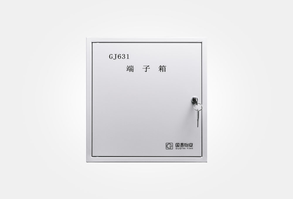 端子箱（GJ631）