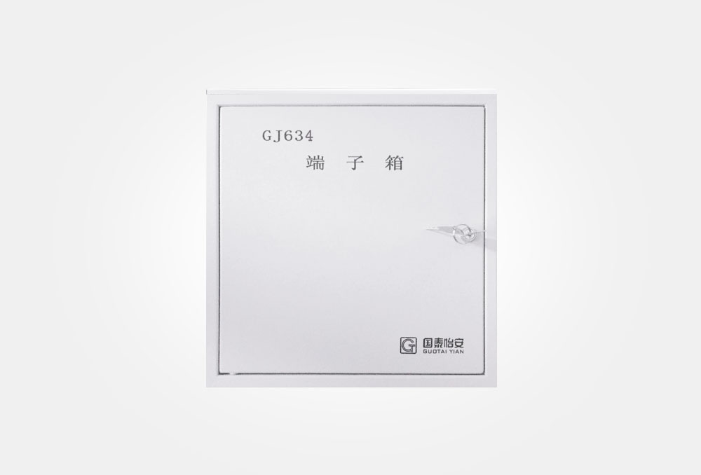 端子箱（GJ634）