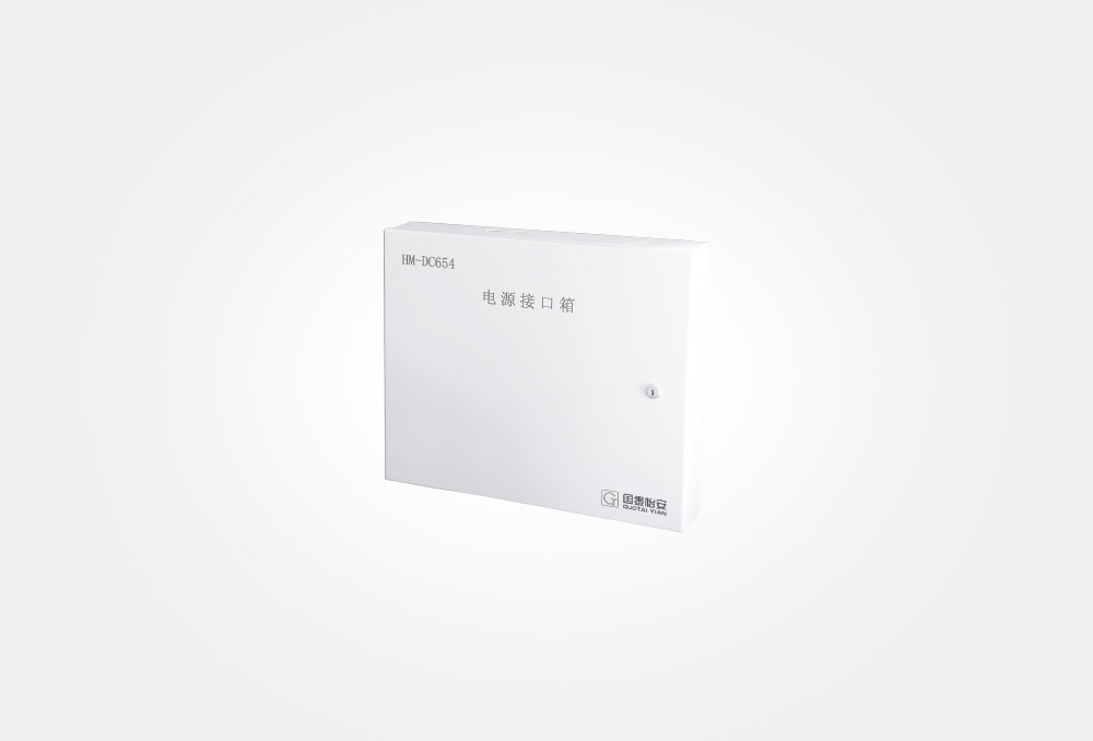电源接口箱（HM-DC654）