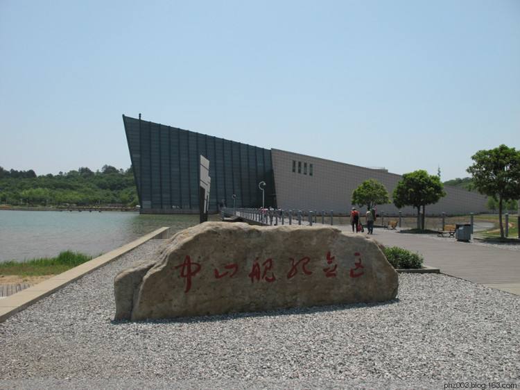 湖北中山舰纪念馆