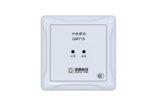 中继模块（GM715）