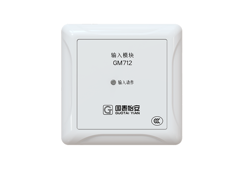 输入模块（GM712）