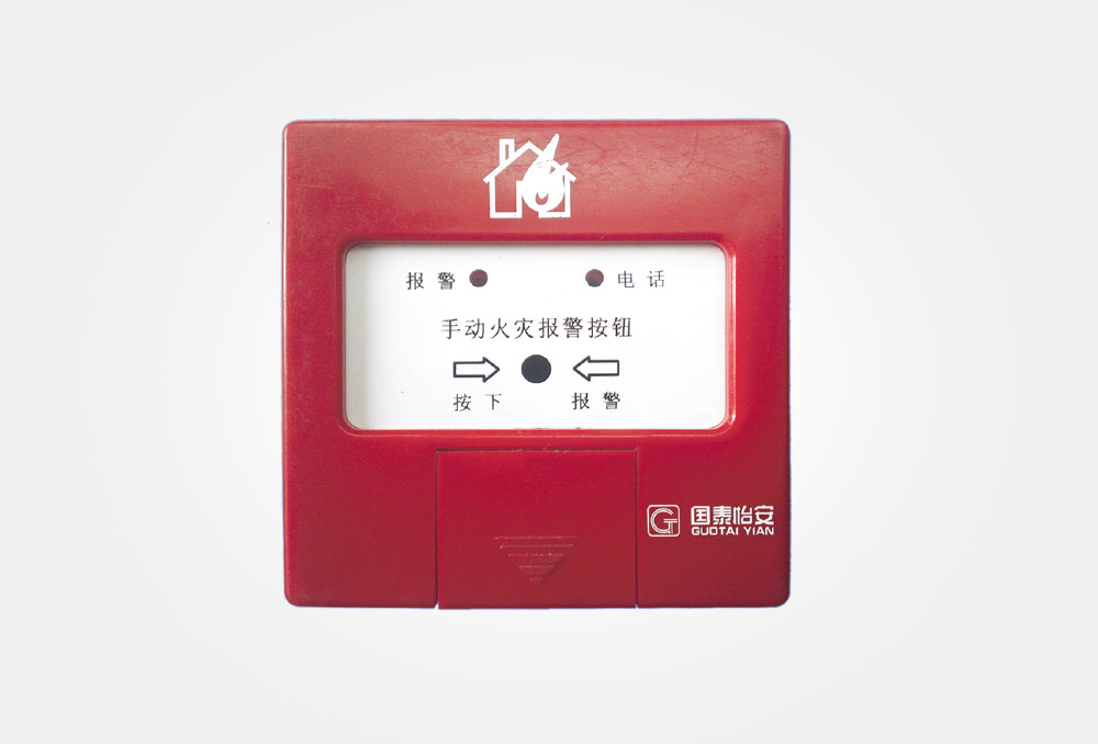 手动火灾报警按钮（GM701）
